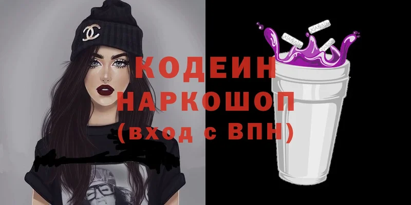 Кодеиновый сироп Lean Purple Drank  Ржев 