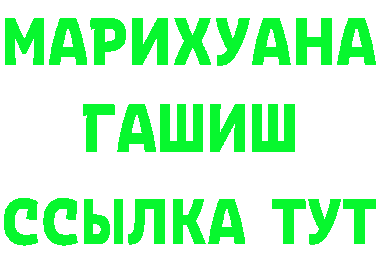 ГАШ Изолятор как войти сайты даркнета МЕГА Ржев